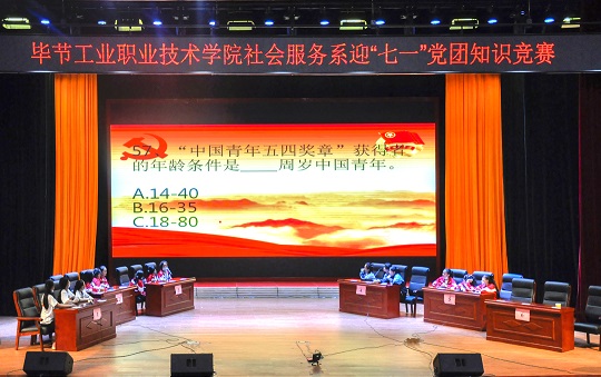 慶七一系列活動(dòng)——黨團(tuán)知識(shí)競(jìng)賽