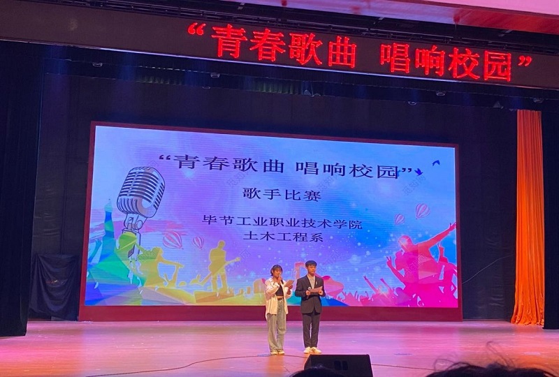 土木工程系舉辦“青春歌曲，唱響校園”歌手大賽