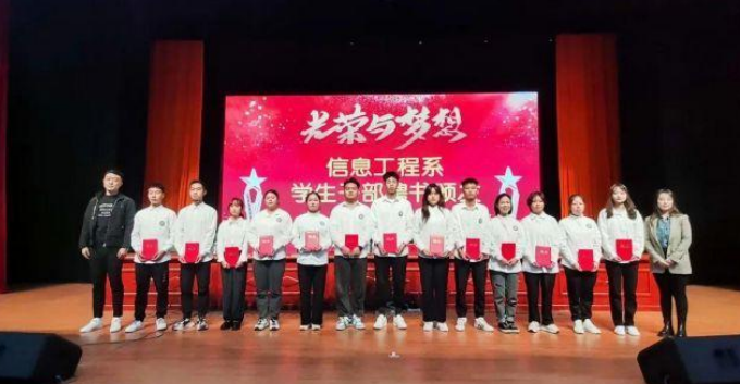 一紙聘書(shū) 一份責(zé)任|信息工程系學(xué)生干部聘書(shū)頒發(fā)儀式