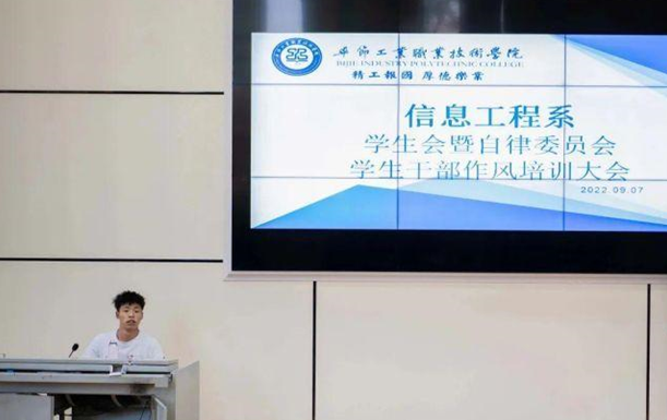 信息工程系“學(xué)生會(huì)、自律委員會(huì)學(xué)生干部作風(fēng)培訓(xùn)大會(huì)”