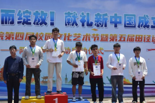 第五屆田徑運動會 —土木工程系學(xué)子風(fēng)采