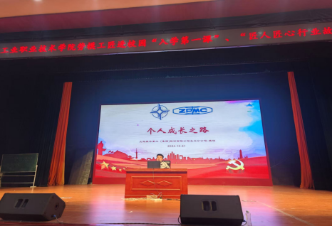 大國工匠進(jìn)校園，匠心傳承育未來宣講會