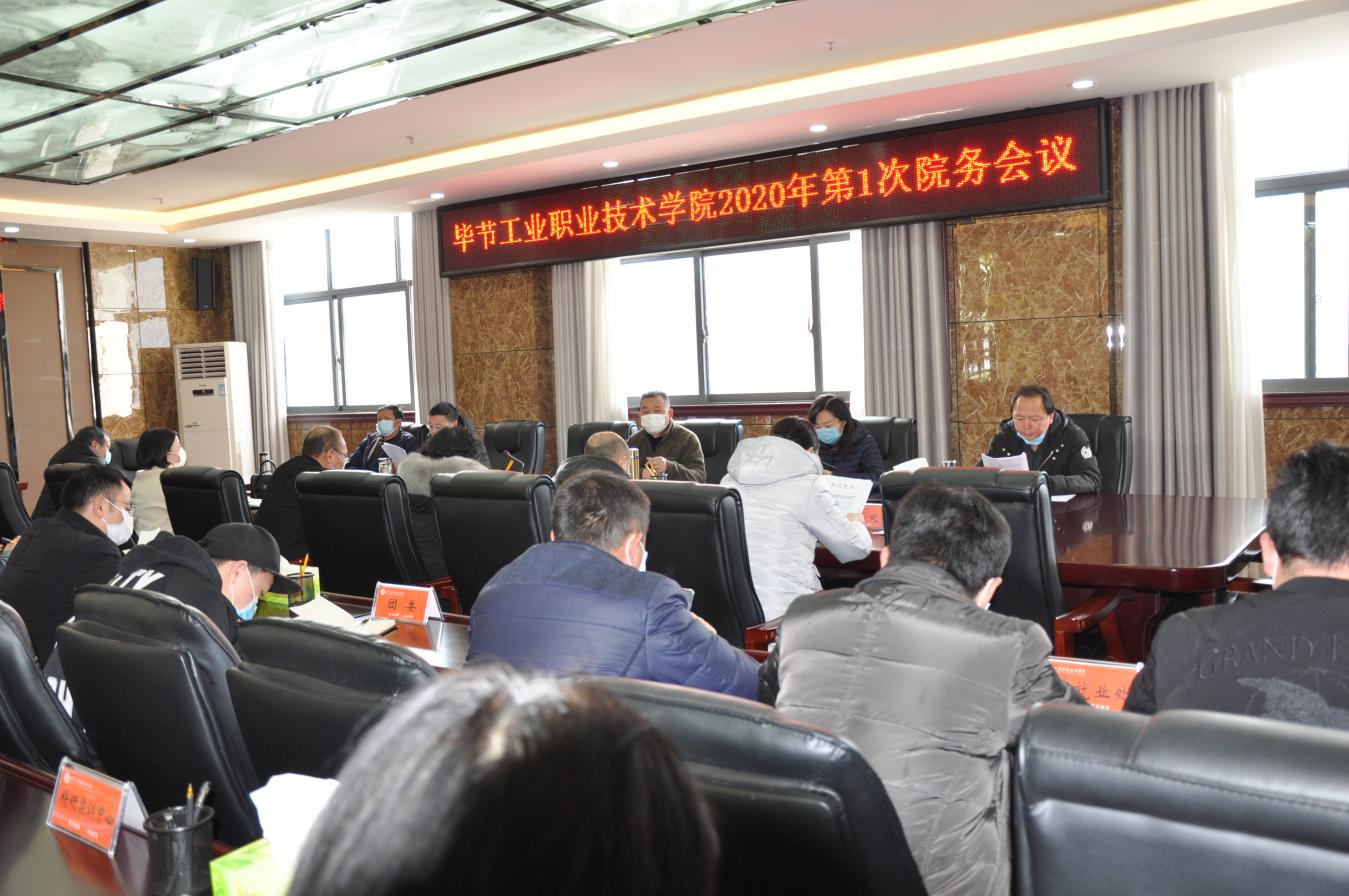 統(tǒng)籌推進(jìn)，持續(xù)發(fā)力——學(xué)院再研究再部署疫情防控與停課不停學(xué)工作