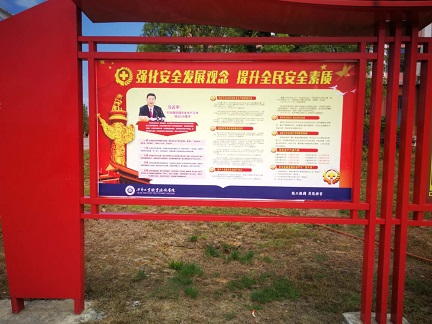 安全生產(chǎn)月進(jìn)行時：我院開展2020年 安全生產(chǎn)月活動