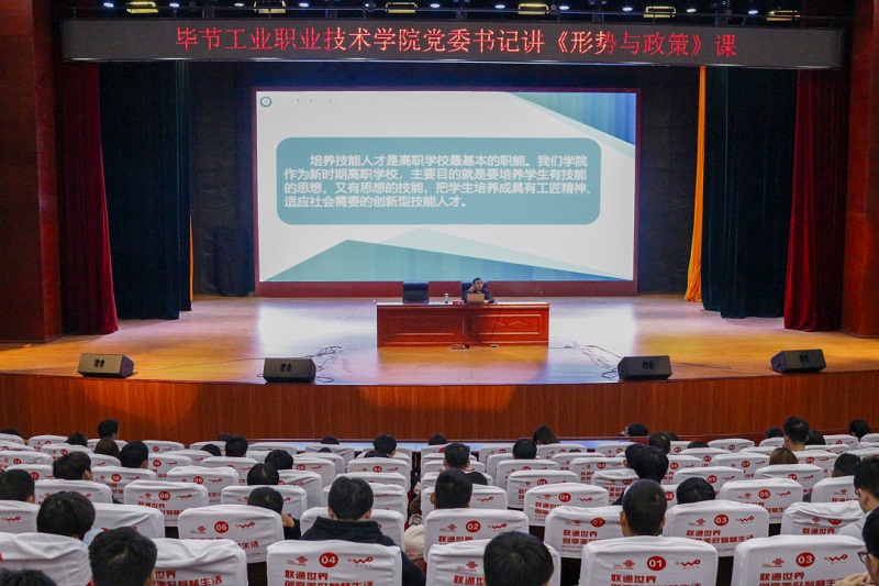 學(xué)院黨委書(shū)記為學(xué)生講思政課