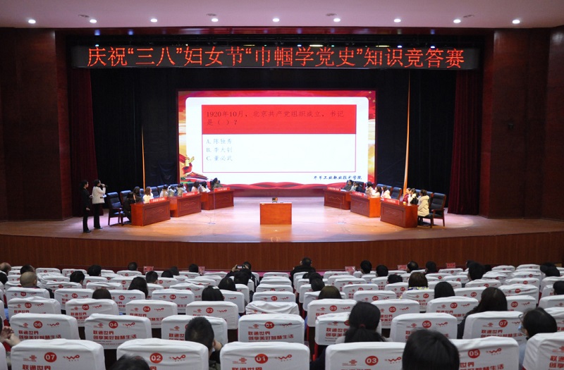 高手對決！學(xué)院“巾幗心向黨·奮斗新征程”黨史知識競賽活動圓滿舉行