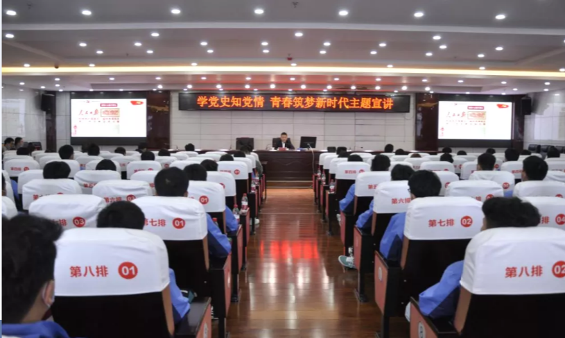 市委常委、市政府副市長胡愛斌赴我院開展“學(xué)黨史知黨情· 青春筑夢新時代”主題宣講