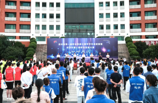喜報！我院師生在貴州省第一屆職業(yè)技能大賽畢節(jié)市選拔賽暨畢節(jié)市第一屆職業(yè)技能大賽中榮獲佳績