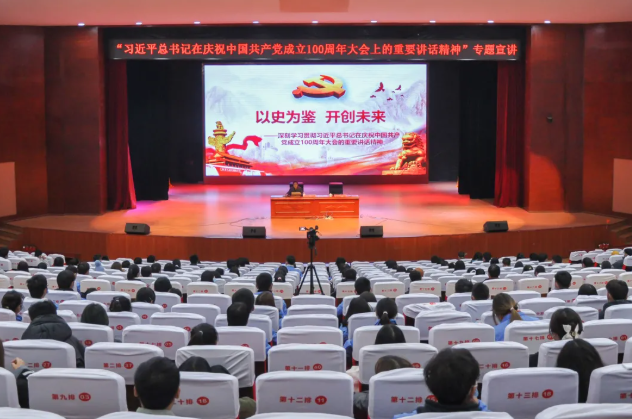 以史為鑒 開創(chuàng)未來——這場(chǎng)宣講“入腦入心”，這次學(xué)習(xí)“走深走實(shí)”