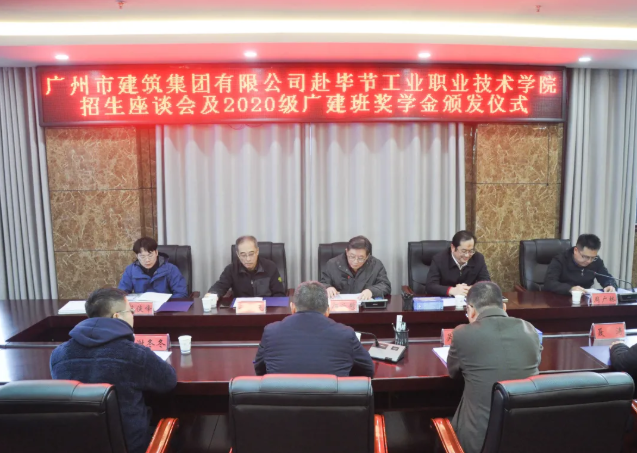 廣州市建筑集團教育中心主任鄺欣慰一行赴我院舉行2020級“廣建班”獎學金頒發(fā)儀式