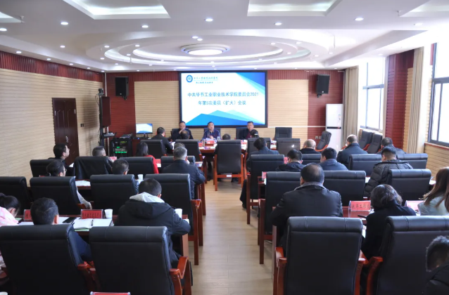 畢節(jié)工業(yè)職業(yè)技術(shù)學(xué)院學(xué)習(xí)貫徹中國(guó)共產(chǎn)黨畢節(jié)市第三次代表大會(huì)精神