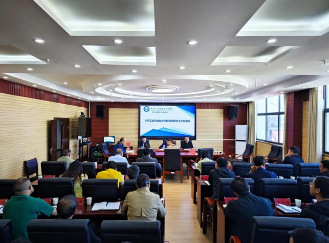 全面部署 筑牢疫情防控防線——畢節(jié)工業(yè)職業(yè)技術(shù)學(xué)院組織召開疫情防控工作部署專題會議