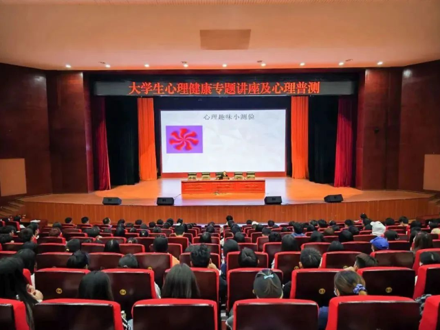畢節(jié)工業(yè)職業(yè)技術(shù)學(xué)院學(xué)院開展大學(xué)生心理健康專題講座和心理普測活動