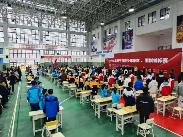 2022年畢節(jié)市青少年圍棋、象棋錦標(biāo)賽圓滿(mǎn)落幕
