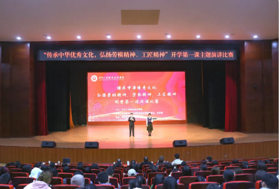 畢節(jié)工職院“傳承中華優(yōu)秀傳統(tǒng)文化，弘揚勞模精神、勞動精神、工匠精神開學第一課”主題演講比賽圓滿落幕！