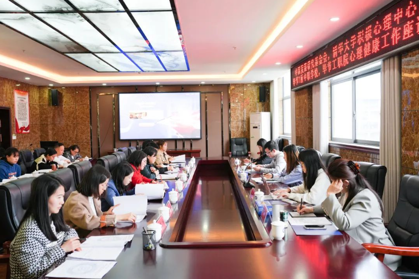 中國發(fā)展研究基金會(huì)團(tuán)隊(duì)、清華大學(xué)積極心理學(xué)研究中心團(tuán)隊(duì)赴學(xué)院指導(dǎo)交流