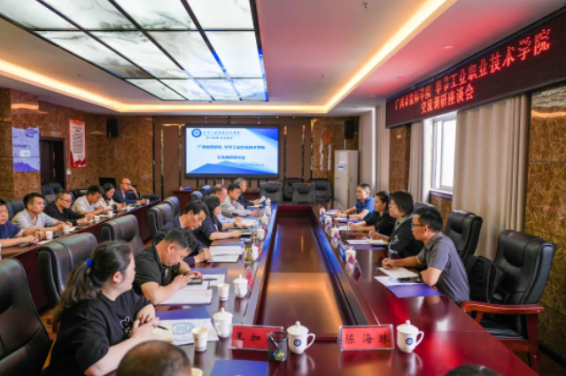 廣州市技師學(xué)院赴我院開展校校合作交流調(diào)研座談會(huì)