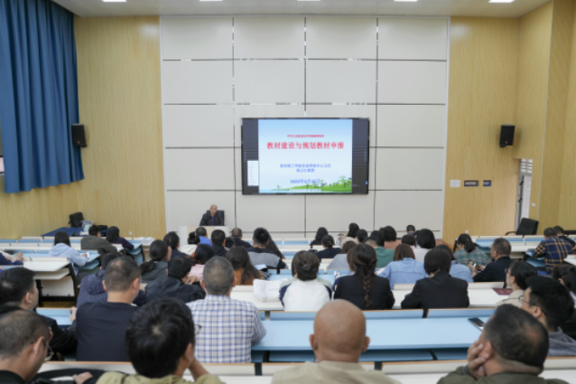 畢節(jié)工業(yè)職業(yè)技術(shù)學(xué)院開(kāi)展教材建設(shè)與規(guī)劃教材申報(bào)教師培訓(xùn)