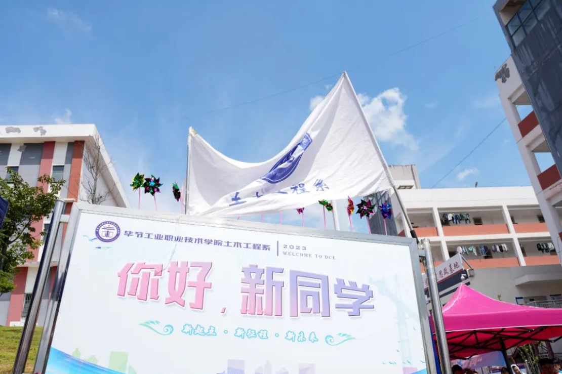 滿“新”歡喜，2023級新生報到啦！