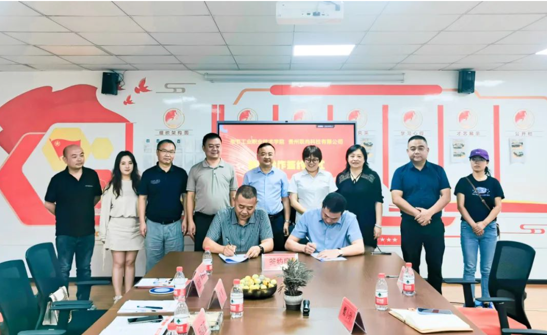 畢節(jié)工業(yè)職業(yè)技術(shù)學(xué)院與貴州聯(lián)尚科技有限公司簽訂校企合作框架協(xié)議