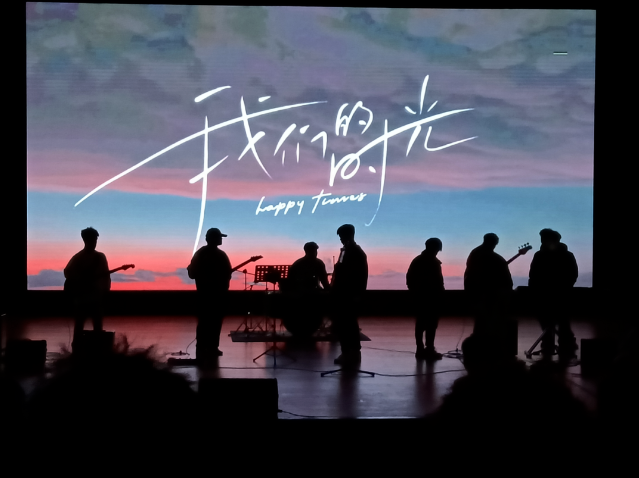 青春樂享未來——畢節(jié)工業(yè)職業(yè)技術學院超燃音樂會圓滿落幕