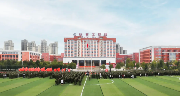 畢節(jié)工業(yè)職業(yè)技術學院舉行2024級新生軍訓開訓儀式