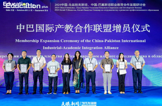 畢節(jié)工業(yè)職業(yè)技術學院受邀參加2024 EducationPlus（第八屆）中國（無錫）國際職業(yè)教育大會暨產(chǎn)教融合博覽會