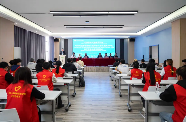 “中馬青年技能提升計(jì)劃”馬來西亞游學(xué)團(tuán)師生赴畢節(jié)工業(yè)職業(yè)技術(shù)學(xué)院訪學(xué)交流活動順利開班