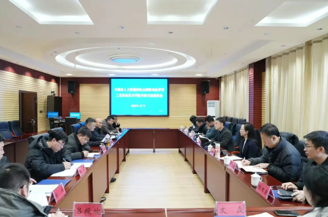 浙江省平湖市人社局及企業(yè)訪問(wèn)畢節(jié)工業(yè)職業(yè)技術(shù)學(xué)院，共商產(chǎn)業(yè)人才學(xué)院共建事宜