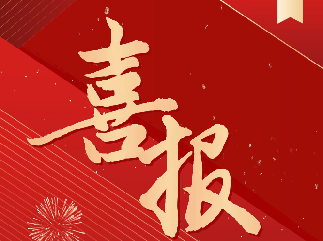 喜報！我院土木工程系師生榮獲省級技能大賽一等獎！