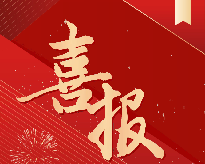 喜報(bào)！我院成功入選全國(guó)煤炭行業(yè)教育培訓(xùn)基地、實(shí)訓(xùn)(實(shí)習(xí))基地建設(shè)項(xiàng)目