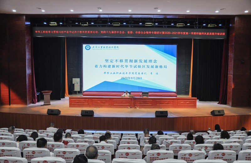 砥礪奮進(jìn)正當(dāng)時(shí)，凝心聚力助發(fā)展 